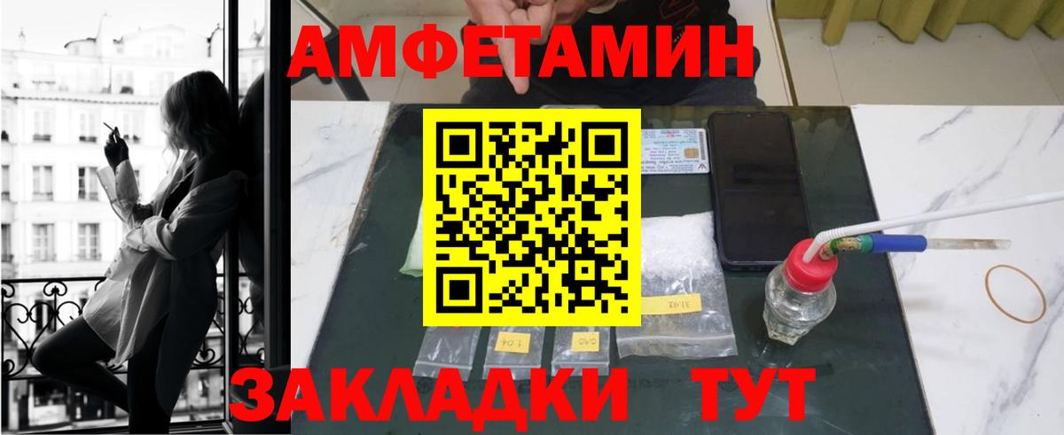 АМФЕТАМИН 98% Ялуторовск