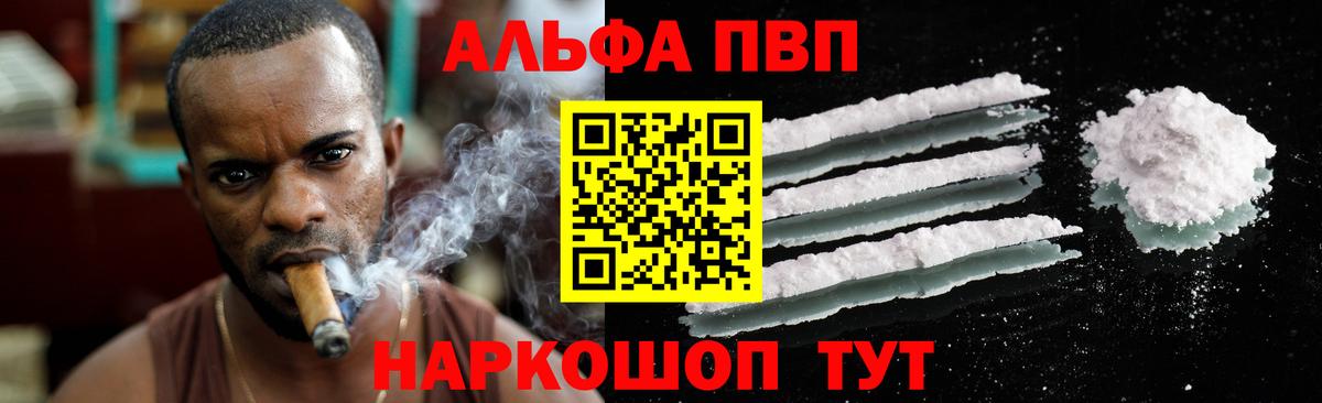 Alpha-PVP кристаллы Ялуторовск