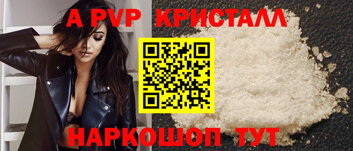 Alpha PVP СК  Вход с VPN  A PVP  где можно купить наркотик  Ялуторовск 