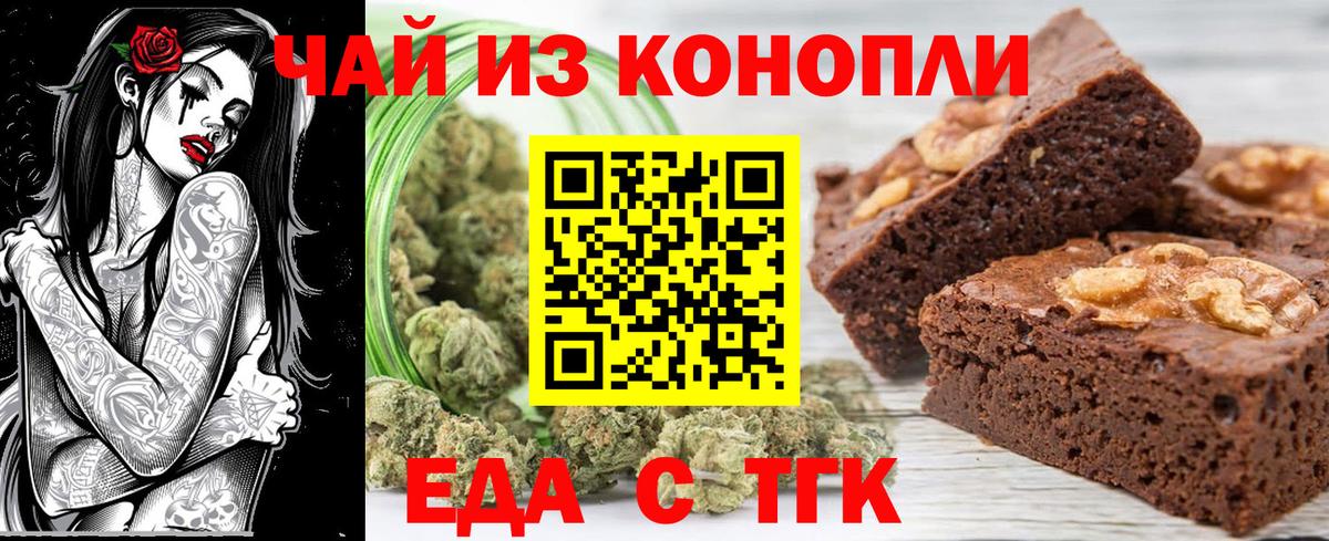 Ялуторовск  Еда ТГК марихуана  Вход с VPN 
