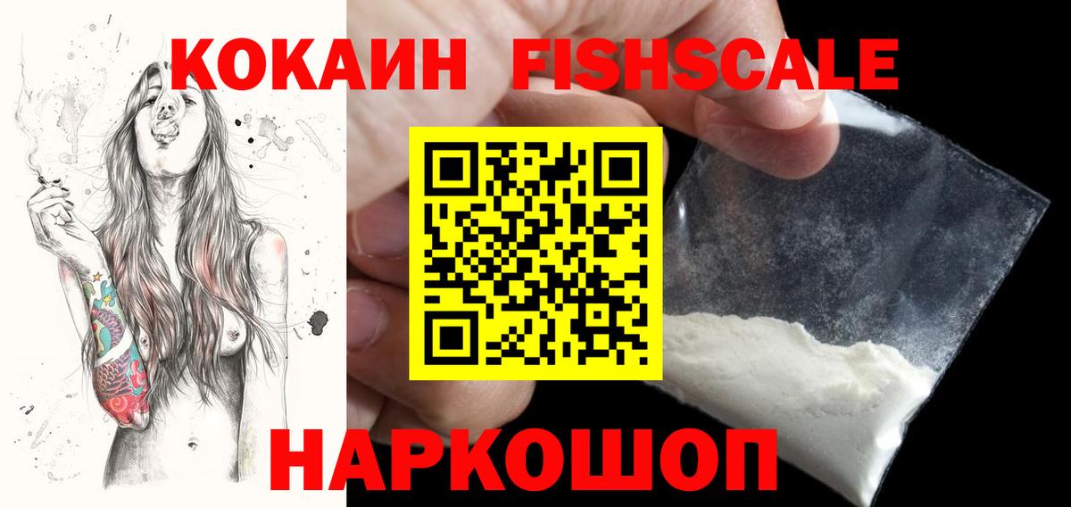Кокаин 97% Ялуторовск