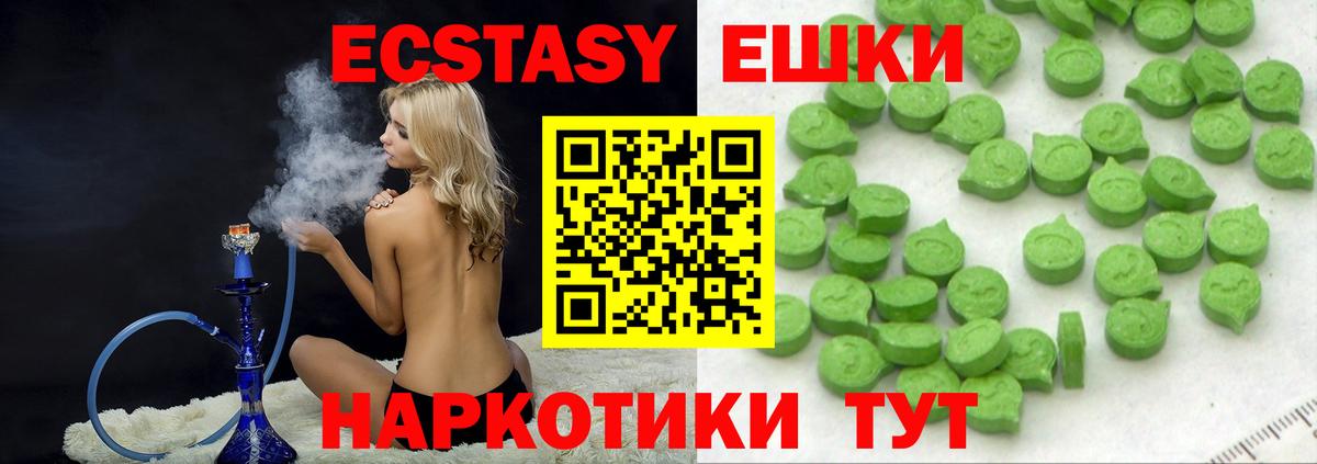 Экстази 280 MDMA  ЭКСТАЗИ  Ялуторовск  Вход с VPN  ЭКСТАЗИ Philipp Plein 
