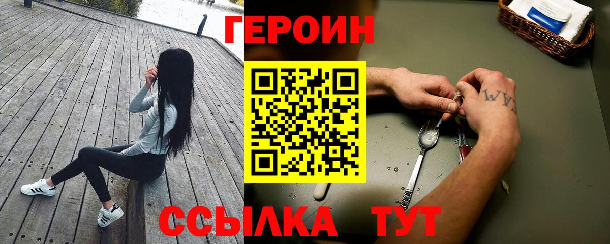 ГЕРОИН  Вход с VPN  Ялуторовск  ГЕРОИН VHQ 