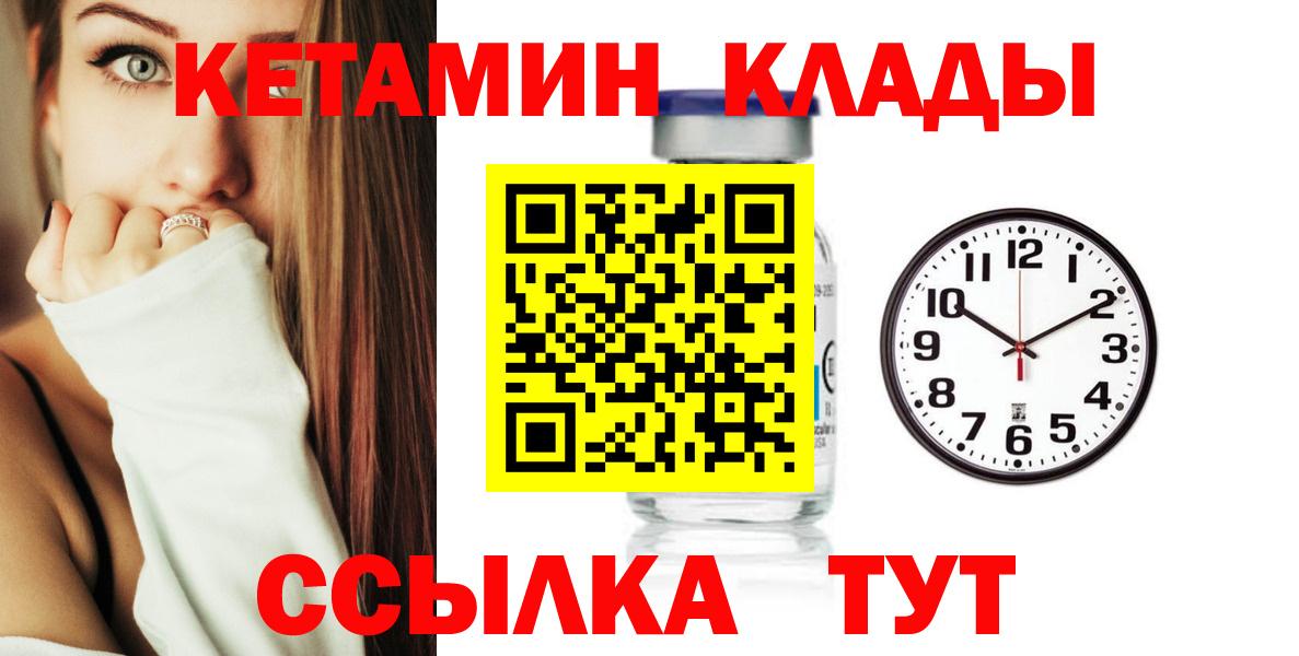 Кетамин ketamine Ялуторовск