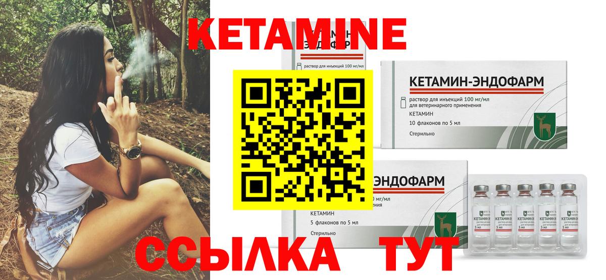 Ялуторовск  КЕТАМИН ketamine  Вход с VPN 