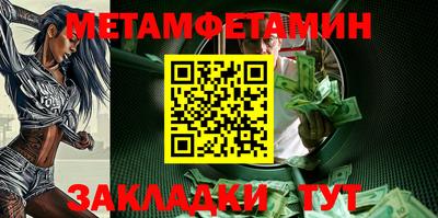 метамфетамин Камышлов