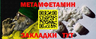 первитин Канаш