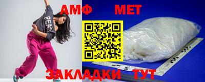 первитин Канаш