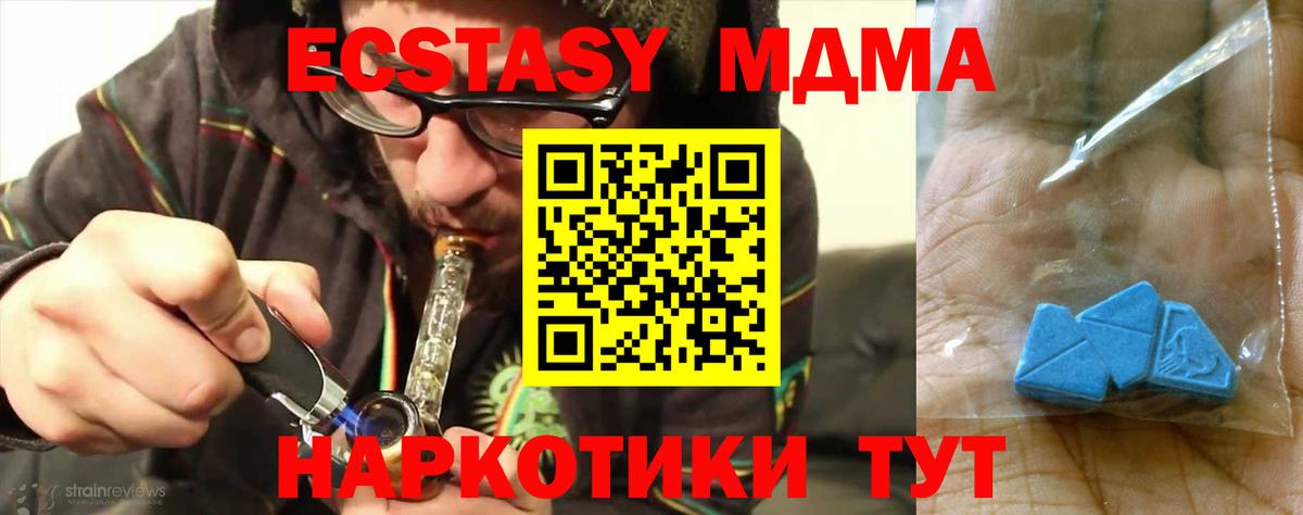MDMA  МДМА кристаллы  Вход с VPN  Ялуторовск 