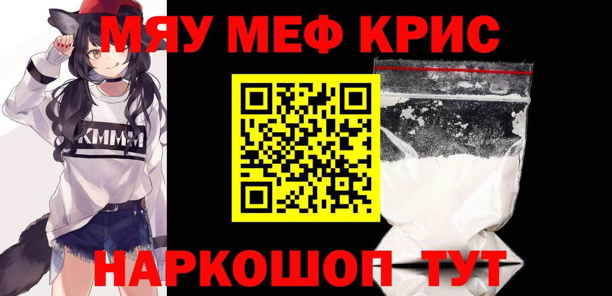 Ялуторовск  МЕФ  Мефедрон  Меф VHQ  Вход с VPN 