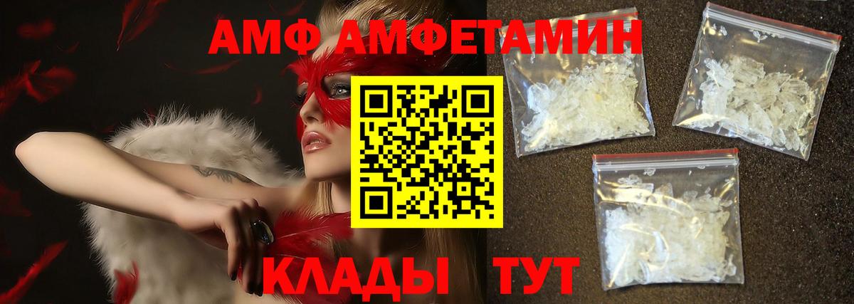 Ялуторовск  МЕТАМФЕТАМИН Декстрометамфетамин 99.9%  Вход с VPN 