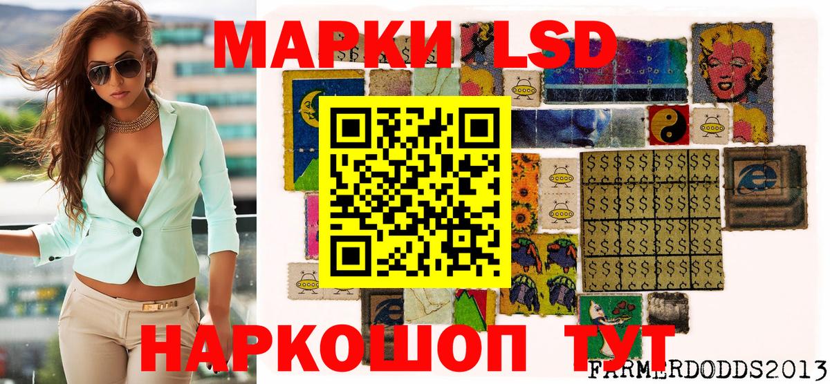 Ялуторовск  Наркотические марки 1,8мг  Наркотические марки 1,8мг  Вход с VPN 