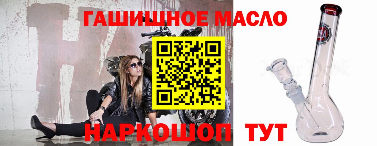 Дистиллят ТГК вейп  Вход с VPN  Ялуторовск 