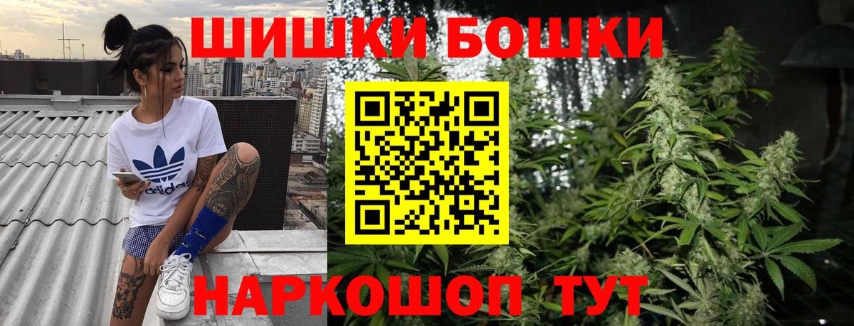 Ялуторовск  Шишки марихуана AK-47  Канабис планчик  Вход с VPN 
